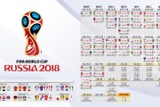 米兰体育下载-冰与火之舞，魔笛奏响唯一的华章—2026世界杯秘丹对决记