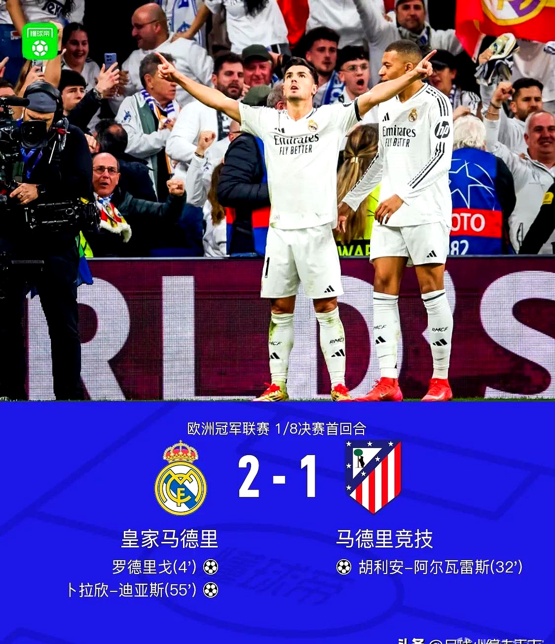 皇马逆转巴萨，皮克刷新纪录的简单介绍